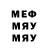 Меф мяу мяу VHQ Luiza Alencar