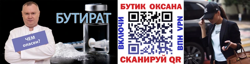 БУТИРАТ 1.4BDO  мега   Кинель  цены наркотик 