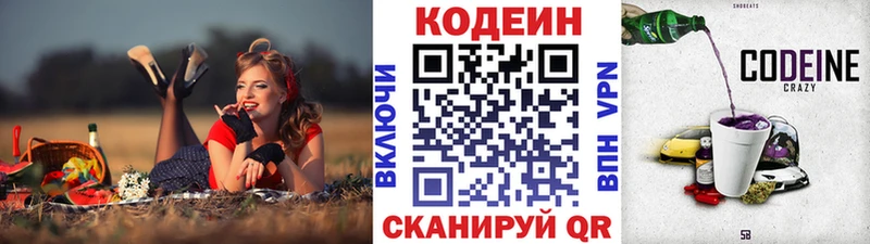 наркота  kraken рабочий сайт  Codein напиток Lean (лин)  Кинель 