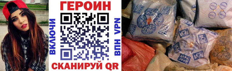 Героин VHQ купить наркоту Кинель