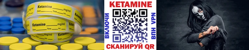 купить закладку  Кинель  КЕТАМИН VHQ 